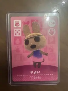 どうぶつの森amiiboカード やよい