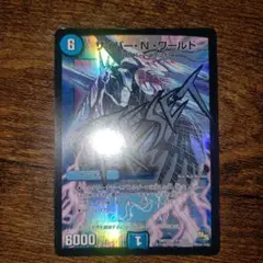 サイバー・N・ワールド 文字 D