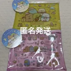 すみっコぐらし　クリアポーチ　2個セット