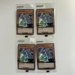 遊戯王OCG 青眼の白龍 4枚セット