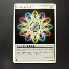 レインボーエネルギー Pt1 093/096 1Edition