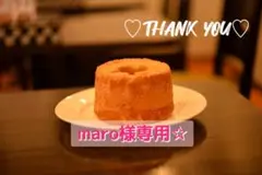 【商談中】maro様専用☆sorriso11月オーダーSET♡