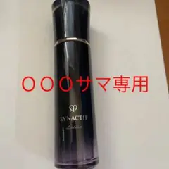 クレ・ド・ポーボーテ シナクティフ イドラタント保湿液