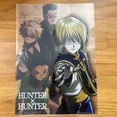 HUNTER × HUNTER クリアファイル
