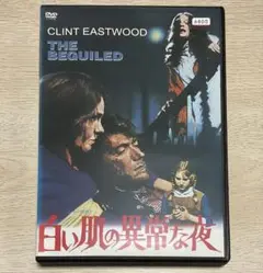 白い肌の異常な夜('71米)