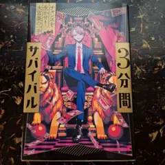 チャンスを生かせ! 大富豪の一手