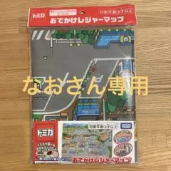 タカラトミー おでかけレジャーマップ 120cm x 90cm