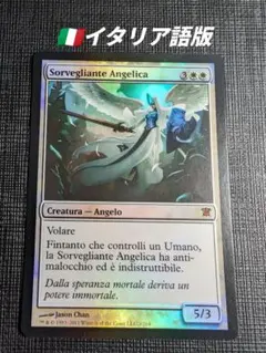 MTG　天使の監視者/Angelic Overseer　イタリア語版FOIL