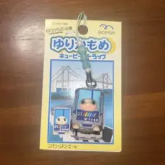 ご当地キューピー ゆりかもめ限定 ゆりかもめキューピー