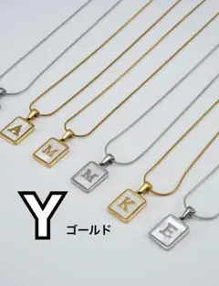【Y】イニシャルネックレス ゴールド スネークチェーン ステンレス シェル