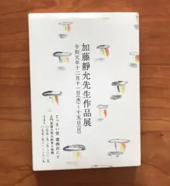 てっさい堂アンティーク版画　植物 3枚セット てっさい堂アンティーク版画 植物 3枚セット 2025年最新】てっさい