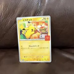 ピカチュウ トレーディングカード マクドナルドコラボ