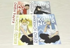 怪獣8号 特典 ポストカード アニメイト 四ノ宮キコル 亜白ミナ 市川レノ