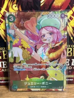 ワンピースカード THEBEST2 ジュエリーボニー Rパラレル