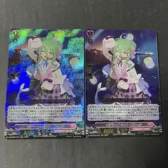 ヴァンガード モデレートミント ロシェル 2枚セット