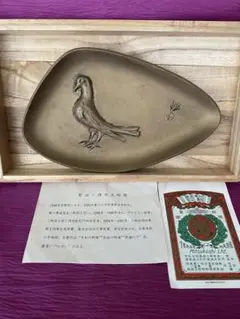 菊池一雄作ブロンズ盾額 m61625391204_1.jpg?1696989070