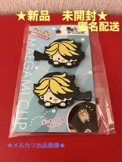 東京リベンジャーズ　ふぁんし～　前髪クリップ　羽宮一虎