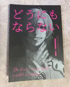 ブルーロック　カイ潔　同人誌