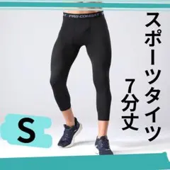 ＊新品＊ インナータイツ 七分丈 S スポーツ レギンス スパッツ 黒