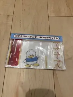 サンリオ 当たりくじ 一番くじ 13 アクリルスタンド アヒルのペックル