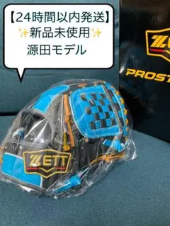 源田モデル 軟式
