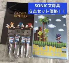 ゲームキャラクター　ソニック　A4クリアファイル　ボールペン　６点セット　文房具
