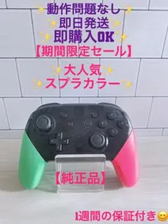 Nintendo switch プロコン スプラトゥーン 純正品15