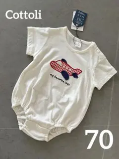 cottoli コトリ 飛行機 ロンパース 70 新品未使用