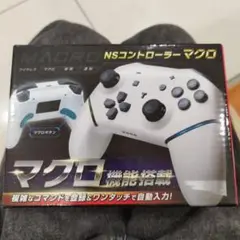 MACRO NSコントローラー ホワイト