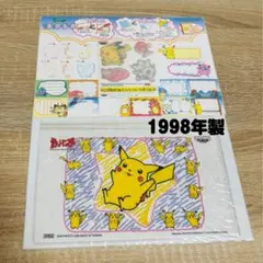 平成レトロ　初代　ポケットモンスター　フロッキーシール　ジップパック　ピカチュウ