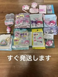 マイメロクロミ50Th&20thアニバーサリーセット