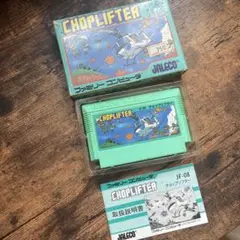 FC ファミコン チョップリフター CHOPLIFTER
