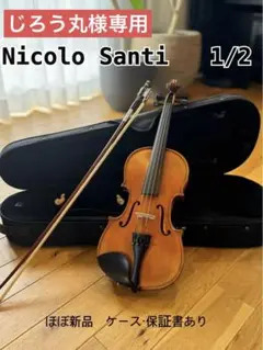 Nicolo Santi NSN60S 4/4 （2023年製）　美品 Nicolo Santi ニコロサンティ NSN60S 4/4 バイオリン 初心者