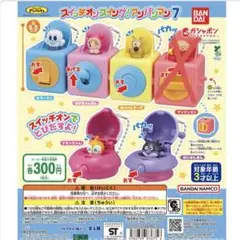 5点セット　それいけ！アンパンマン スイッチオンスイング！アンパンマン7