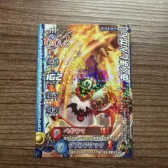 ドラゴンクエストモンスターバトルロード　　あくましんかん