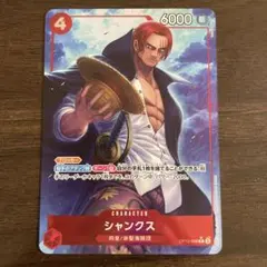 ワンピース トレーディングカード シャンクス パラレル R師弟の絆