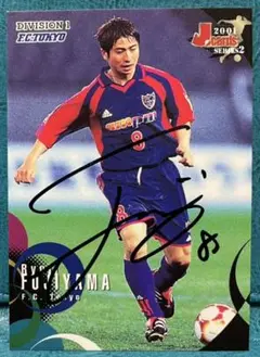 FC東京 2005-2006 1st オーセンティック 藤山竜仁 FC東京 2005-2006 1st オーセンティック 藤山竜仁