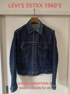 LEVI'S 557XX DENIM JACKET（1960'S) ギャラ入り