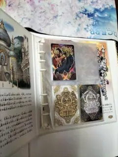 神羅万象チョコ 創造之書 付録開封済み