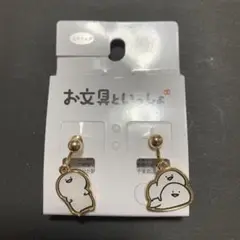 【新品未使用】お文具といっしょ イヤリング ゴールド アベイル