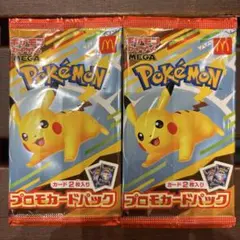 ポケモン プロモカードパック 2枚入り　マック　2 パック　マクドナルド