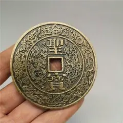 中国 古錢幣 穴錢 大型 太平天国背聖宝 銅錢 清时代 骨董品 重さ150g 。 2025年最新】太平天国 古銭の人気アイテム - メルカリ