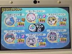 妖怪ウォッチ2 元祖