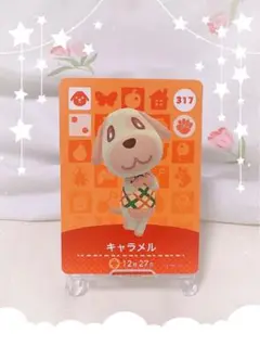 【おまけ付】amiiboカード キャラメル