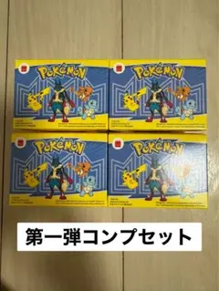 ポケモン 第一弾コンプセット 4個セット