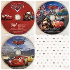 新品未使用 カーズ DVD3作品セット