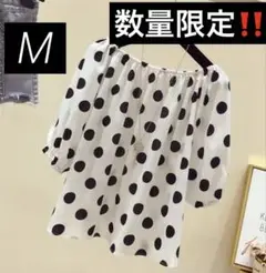 新品未使用 ドット オフショルダー ブラウス ホワイト Mサイズ