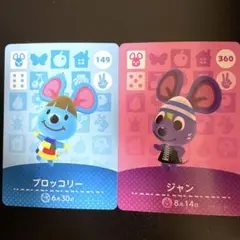 ブロッコリー ジャン amiibo あつ森 どうぶつの森 ねずみ