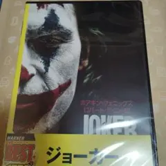 ジョーカー DVD　未開封