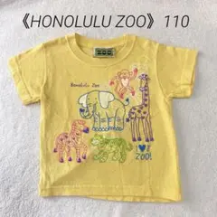《HONOLULU ZOO》110cm 動物プリントTシャツ